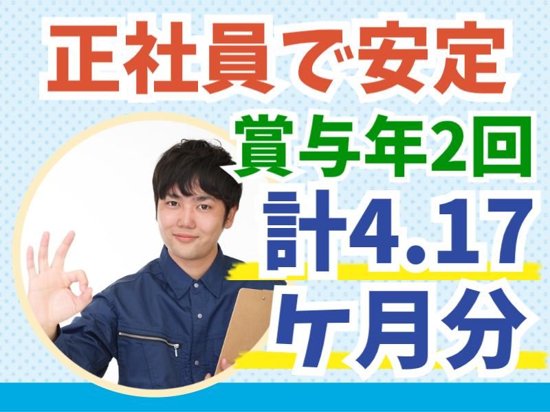 ＡＴアクト株式会社の求人・転職情報