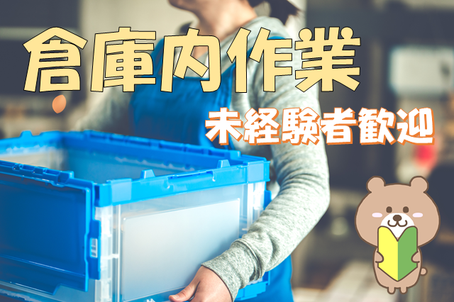 サンエイシステム株式会社 北九州営業所のアルバイト・バイト求人情報-02