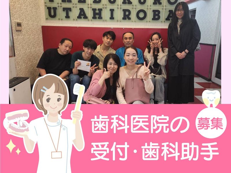 医療法人社団祐一会　の求人・転職情報
