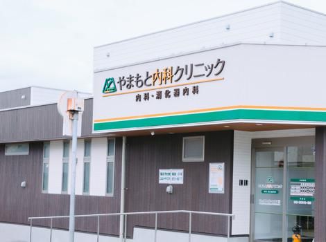 やまもと内科クリニックのアルバイト・バイト求人情報-05