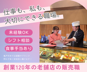株式会社升本フーズの求人・転職情報