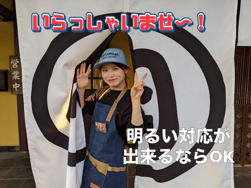 焼肉ホルモンくたみや　神水店のアルバイト・バイト求人情報-01