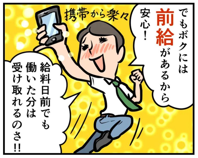 株式会社フィデスのアルバイト・バイト求人情報-04