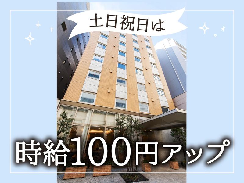 住友不動産ホテルヴィラフォンテーヌ　東京浜松町のアルバイト・バイト求人情報-04