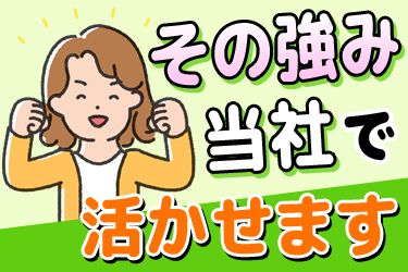 安村木材株式会社の求人・転職情報