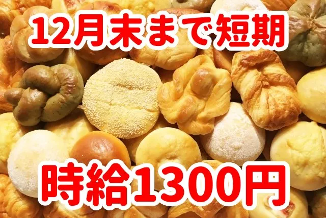 トータルテック株式会社のアルバイト・バイト求人情報