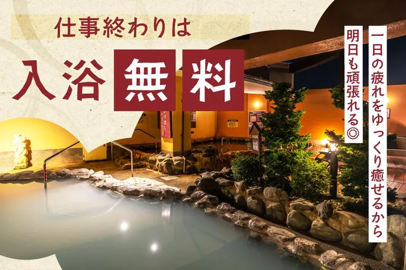 株式会社丸新岩寺の求人・転職情報