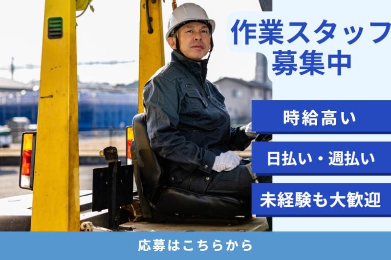 Icse株式会社　派遣先:久留米市田主丸のアルバイト・バイト求人情報-03