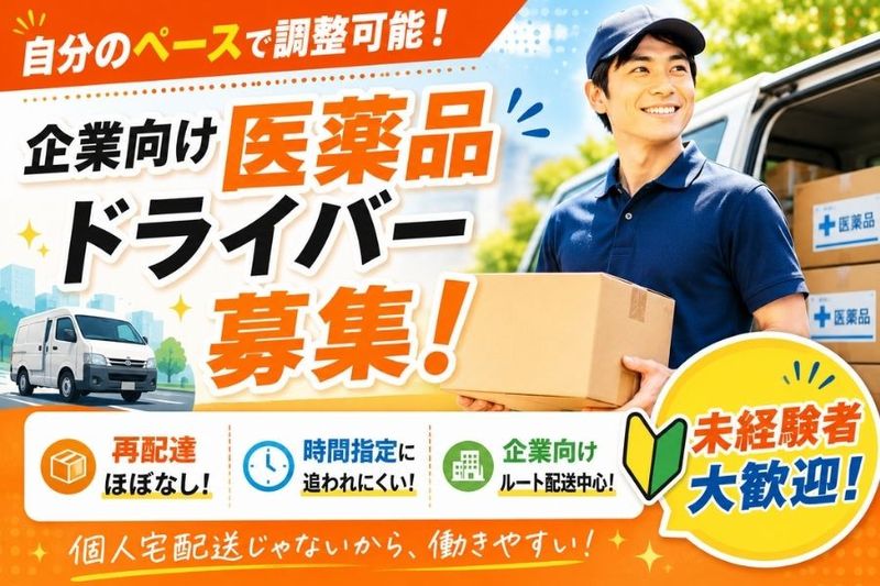 株式会社トランセンドスタッフの求人・転職情報
