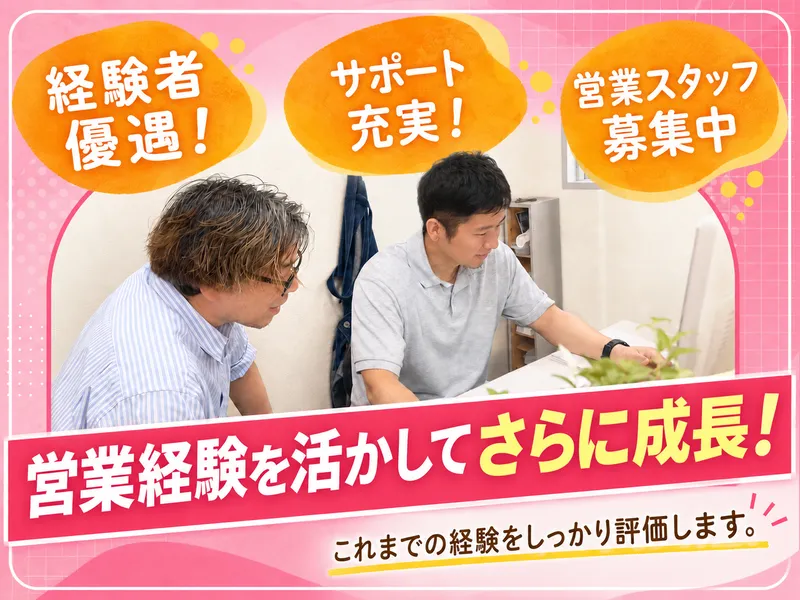 株式会社エージーポイントの求人・転職情報