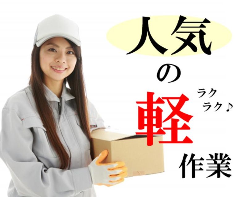 株式会社サンギョウスタッフ