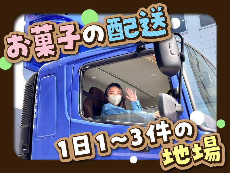 株式会社メイコウサポート-0002の求人・転職情報