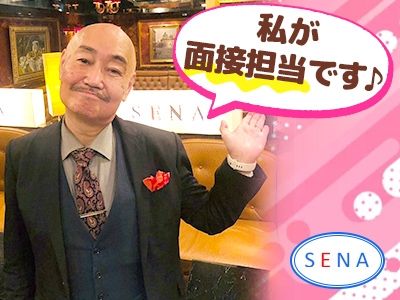 CLUB SENAのアルバイト・バイト求人情報-03