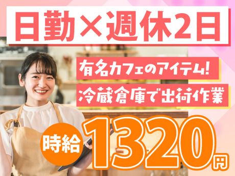 アールシースタッフ株式会社　本社営業所