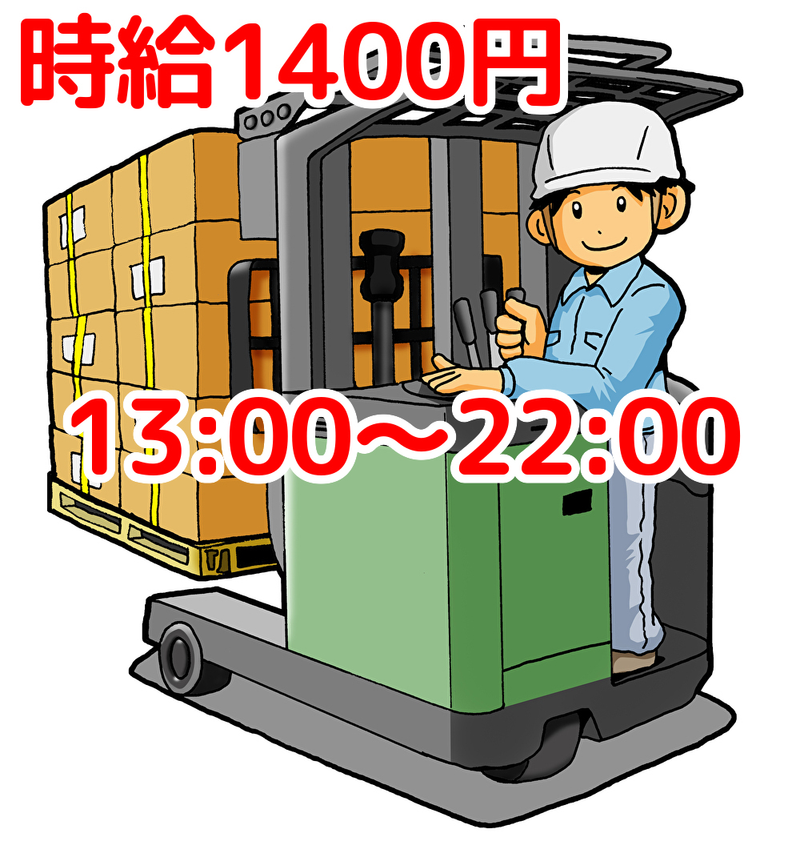 トータルテック株式会社