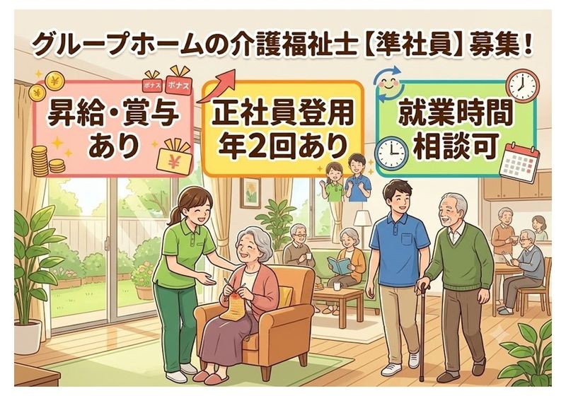株式会社ウェルの求人・転職情報