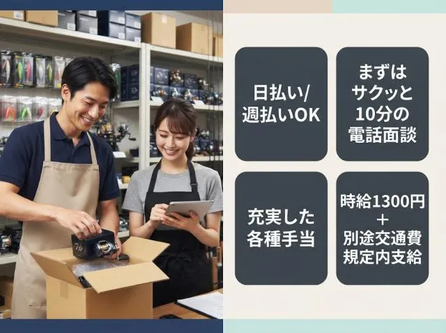 戦力エージェント株式会社