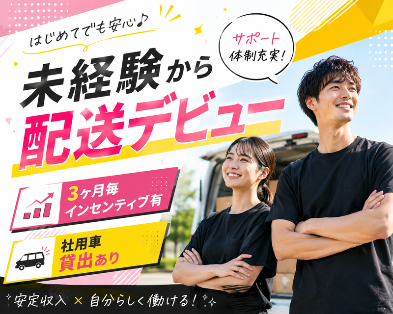 株式会社KAWANAGO GROUPのアルバイト・バイト求人情報-21
