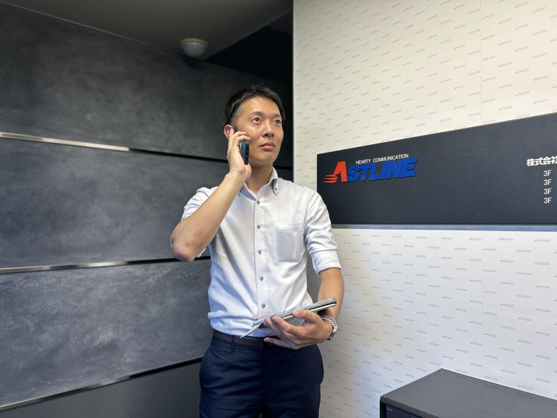 株式会社アストライン