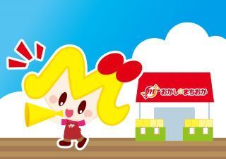 おかしのまちおかアリオ市原店のアルバイト・バイト求人情報-04