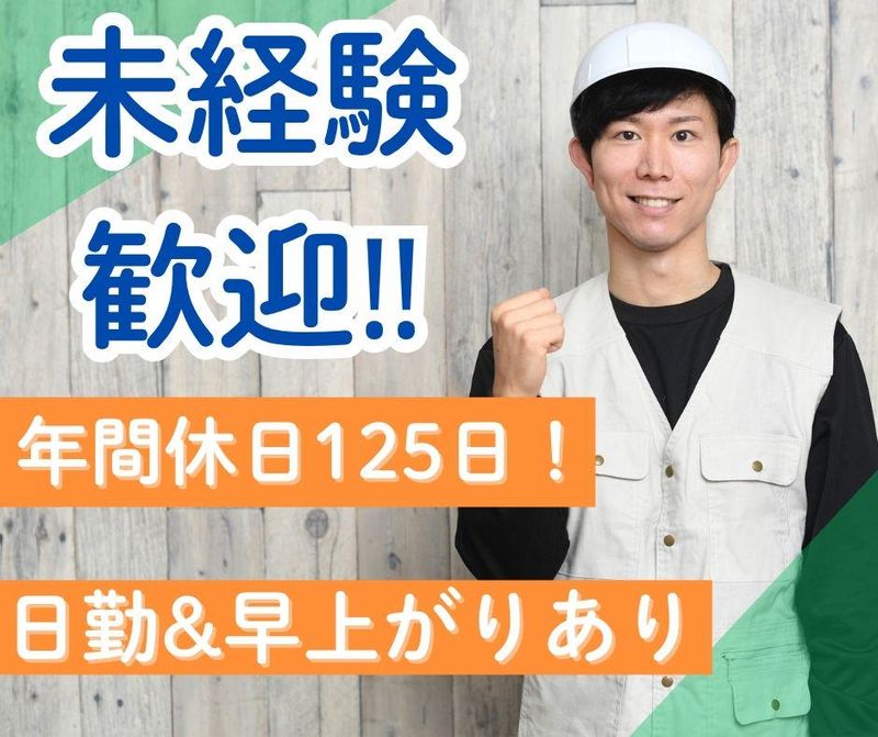 有限会社ソシアテクノの求人・転職情報
