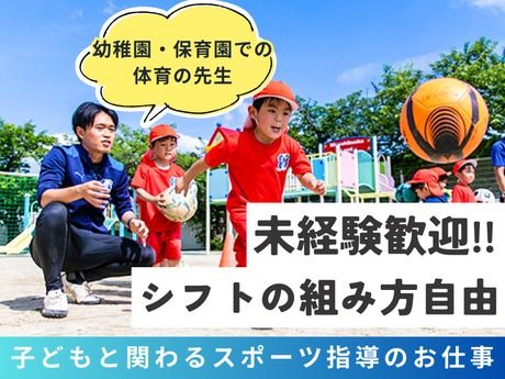 有限会社総合教育インストラクトの求人・転職情報
