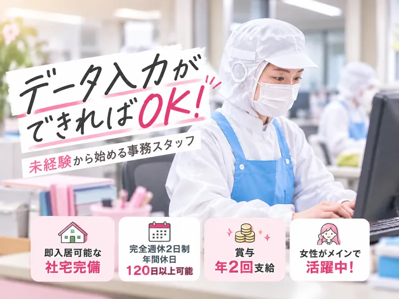 株式会社ユウテックの求人・転職情報