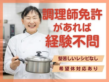 株式会社ジャパンメディカルフードの求人・転職情報