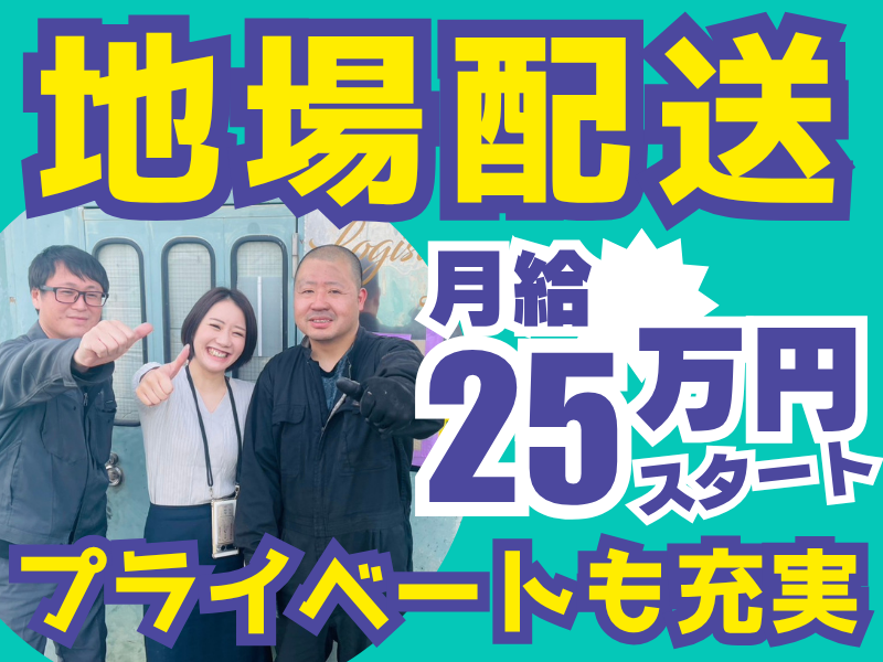 ユーキ商事株式会社の求人・転職情報