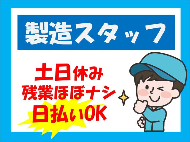 株式会社ヒューマンアイ 郡山営業所のアルバイト・バイト求人情報-24