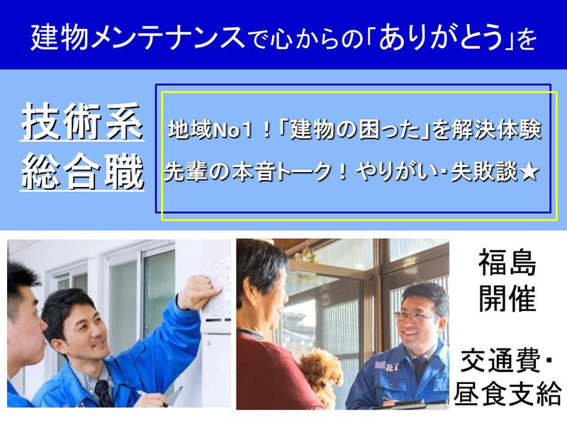 株式会社ジェット