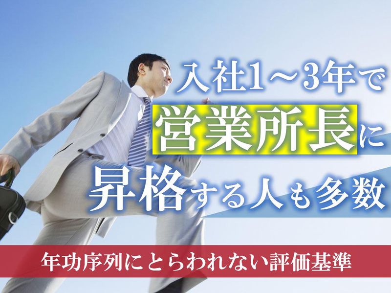 株式会社アイ工務店　四条第二展示場のアルバイト・バイト求人情報-02