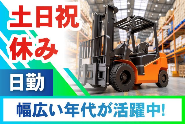 株式会社朝日森　本社の求人・転職情報