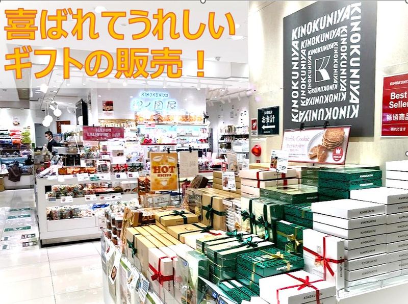 紀ノ国屋　大丸東京店のアルバイト・バイト求人情報-02