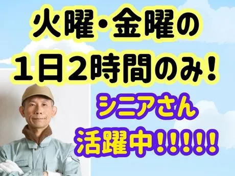 アソス　名古屋市中村区のマンションのアルバイト・バイト求人情報