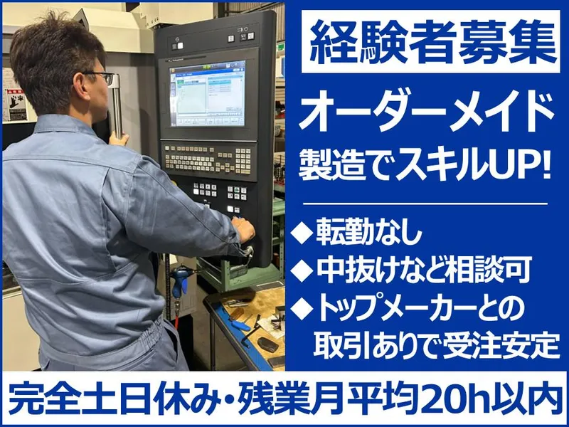 協和モールド株式会社の求人・転職情報