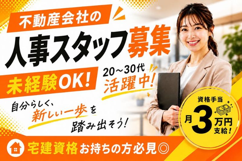 株式会社ライフアシストの求人・転職情報