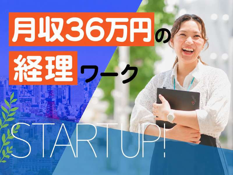 株式会社TOKIUMスタッフィング/10849のアルバイト・バイト求人情報-21