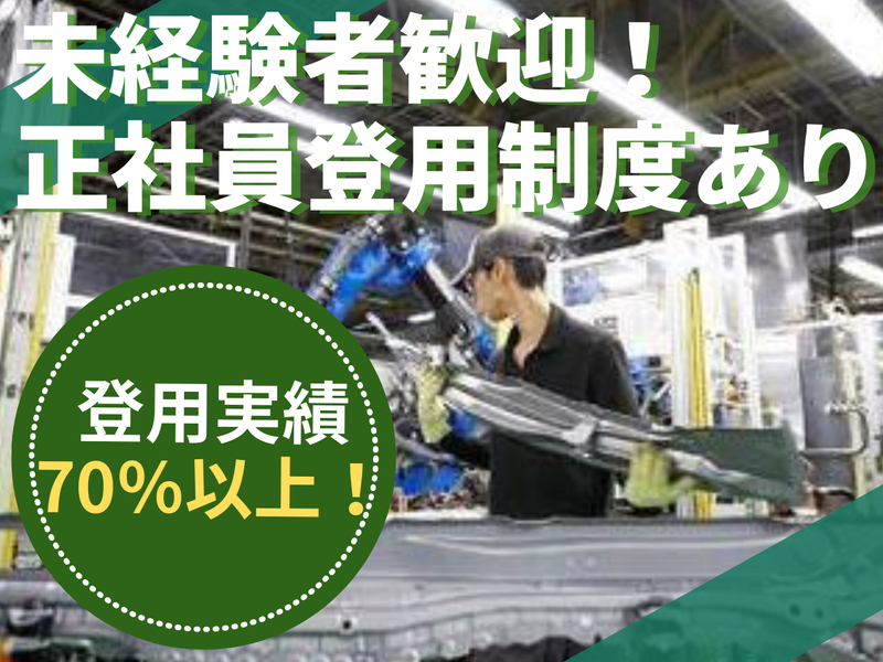 フタバ産業株式会社の求人・転職情報