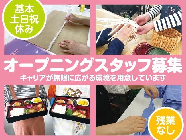 合同会社ブリッジの求人・転職情報