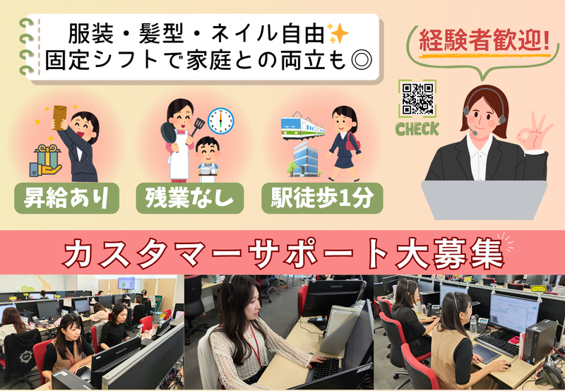株式会社ｔｓｕｍｕｇｉの求人・転職情報