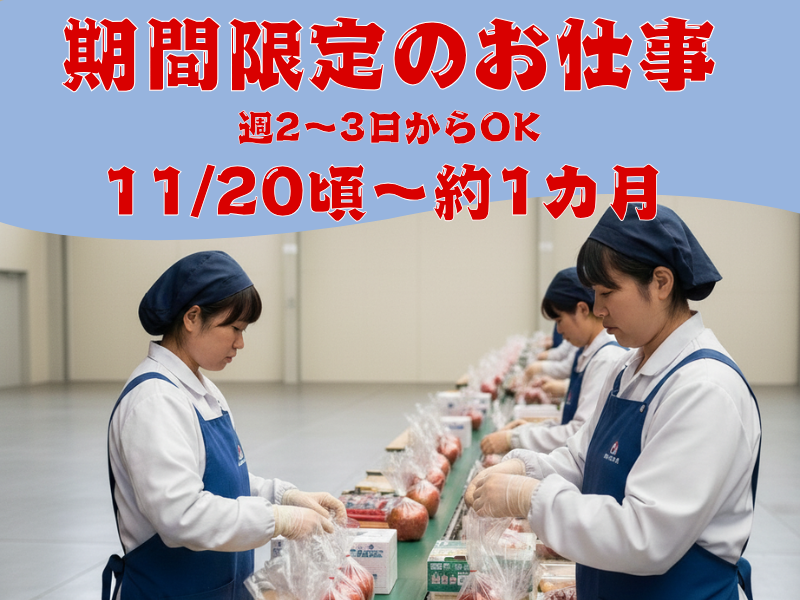 長野通運派遣サービス株式会社　真島エリア