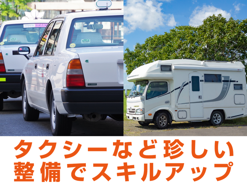 有限会社安部自動車のアルバイト・バイト求人情報-02