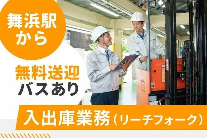 新成梱包株式会社