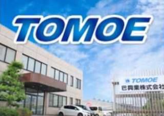 巴興業株式会社の求人・転職情報