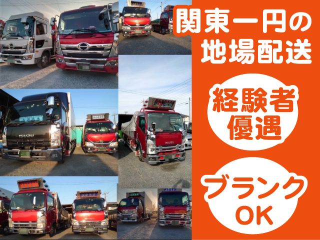 株式会社山栄商事の求人・転職情報