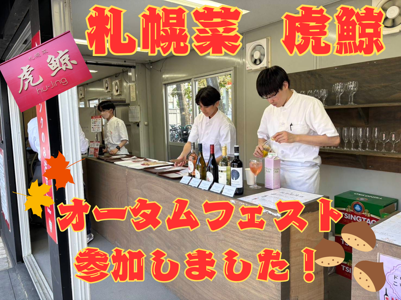 株式会社キューズダイニングの求人・転職情報