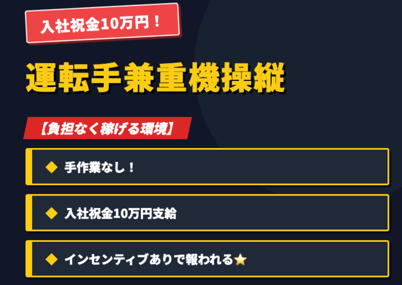 株式会社光貴建運の求人・転職情報