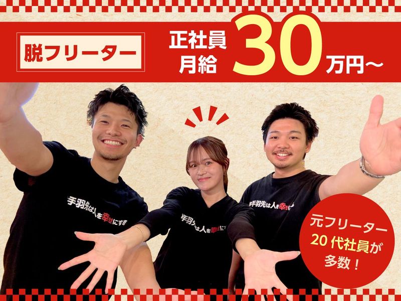 S.H.N株式会社-0033の求人・転職情報