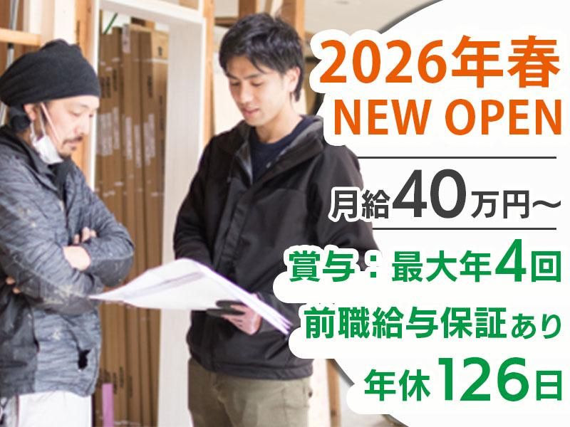 株式会社グリーンランドの求人・転職情報